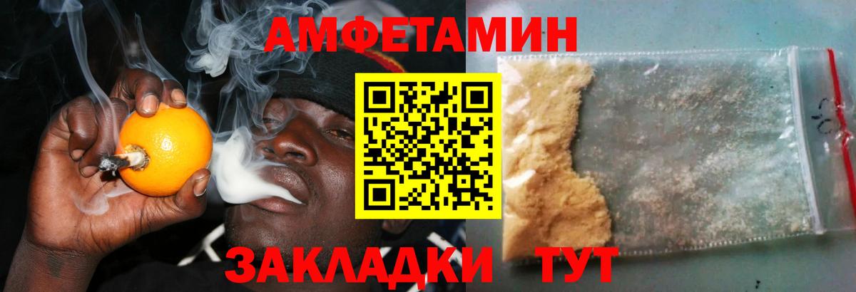 Нижний Новгород  Амфетамин  Amphetamine  Вход с VPN  АМФЕТАМИН Premium 