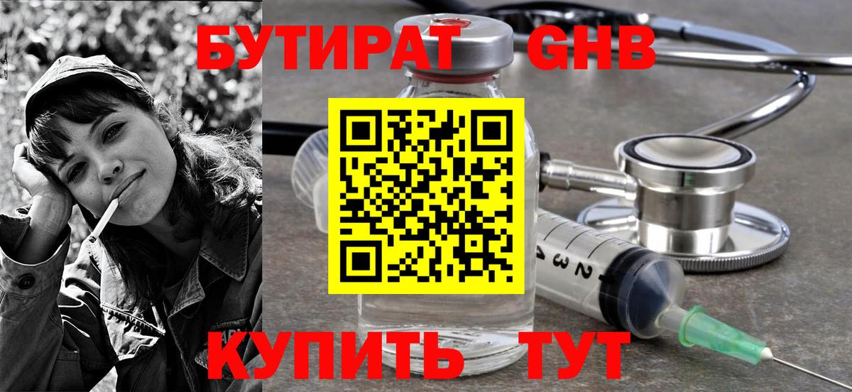 Нижний Новгород  БУТИРАТ буратино  Вход с VPN 
