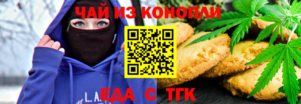 Нижний Новгород  Cannafood конопля  Вход с VPN 