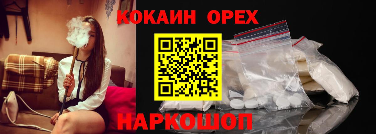 Cocaine Эквадор Нижний Новгород