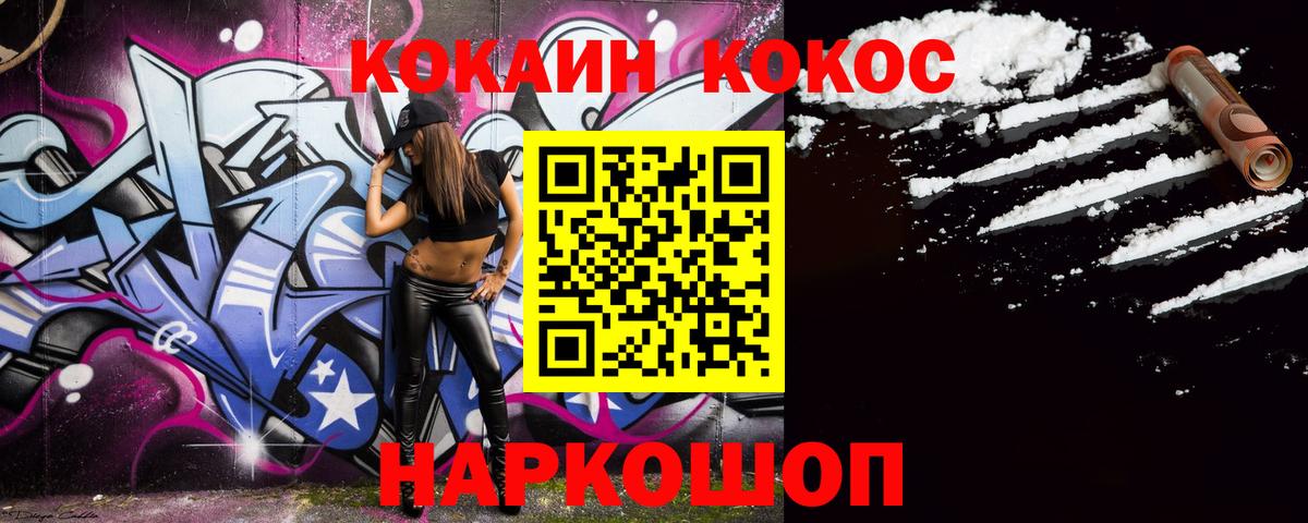 Cocaine Перу  как найти наркотики  Кокаин  Нижний Новгород  Вход с VPN  Cocaine 97% 
