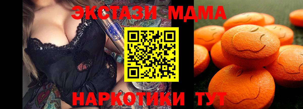 Ecstasy  Вход с VPN  ЭКСТАЗИ 280 MDMA  Нижний Новгород  дарк нет формула  ЭКСТАЗИ mix 