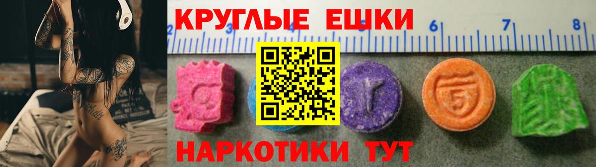 ЭКСТАЗИ ешки Нижний Новгород