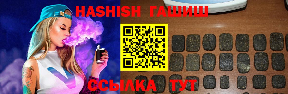 ГАШИШ  как найти   Гашиш hashish  Вход с VPN  Нижний Новгород  ГАШИШ гарик 