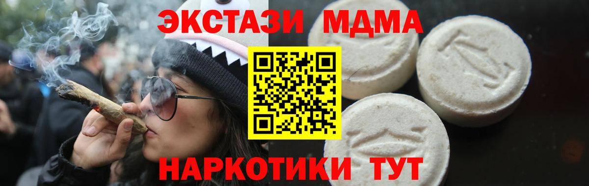 Нижний Новгород  МДМА Molly  МДМА  Вход с VPN  МДМА кристаллы 
