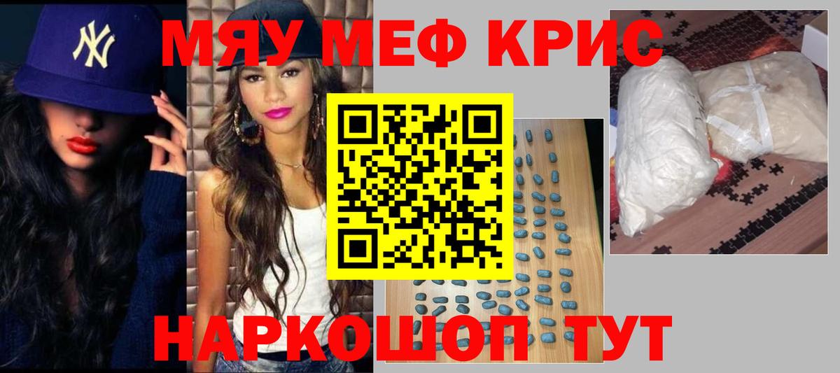 МЕФ 4 MMC  Вход с VPN  МЕФ мяу мяу  Меф  Нижний Новгород 