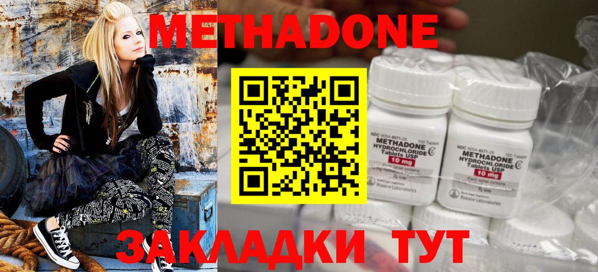 Нижний Новгород  МЕТАДОН methadone  Метадон VHQ  Вход с VPN 