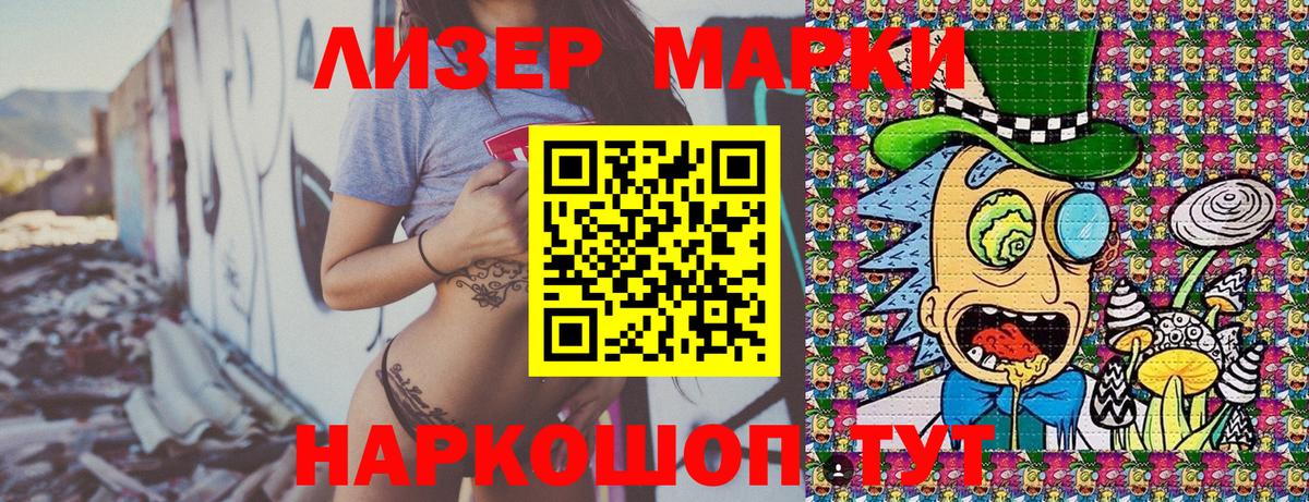 Марки 25I-NBOMe 1500мкг  Вход с VPN  Нижний Новгород 