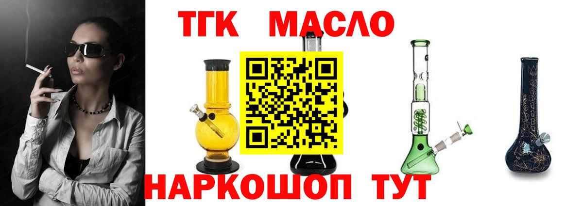 Нижний Новгород  Дистиллят ТГК вейп с тгк  ТГК Wax  Вход с VPN 